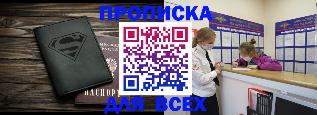 найти адрес прописки в Воскресенске
