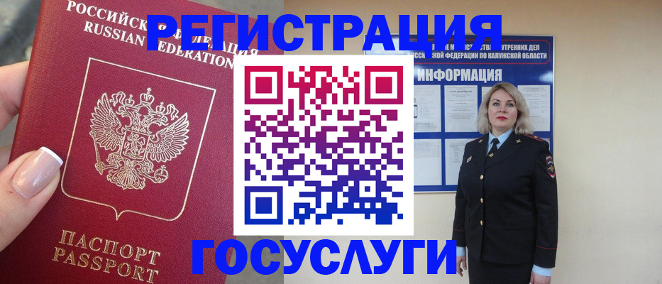 прописка паспорт в Воскресенске